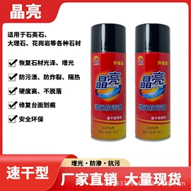 石材养护用品;石材胶;多用途清洁剂