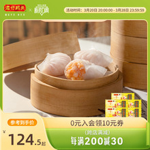 湾仔码头水晶虾饺虾仁港式早茶早点饺子方便速冻早餐蒸饺夜宵点心