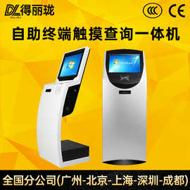 得丽珑17寸19寸21.5寸触摸一体机自助售票取票终端电脑电容屏商用