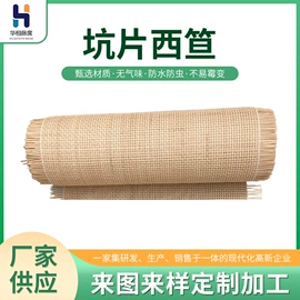 工艺原料;藤编