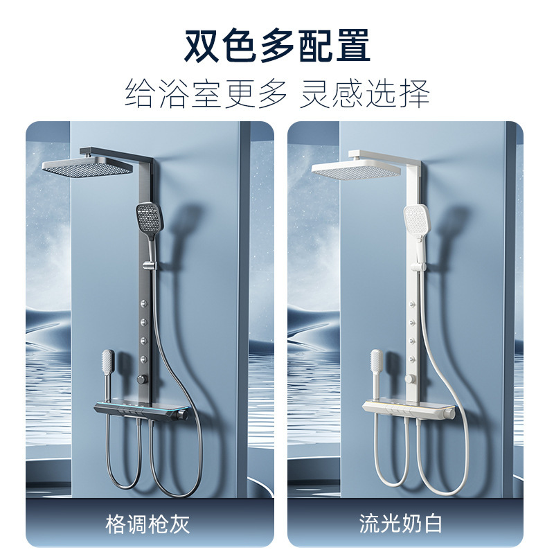 Set de ducha doméstica leche blanca temperatura constante bañera de baño baño inodoro pantalla de ducha inteligente rack