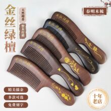 ��Ȼ��z̴ľ������ľ�����L�L��Ů���L�l����혰l̴ľ�YƷ�S��