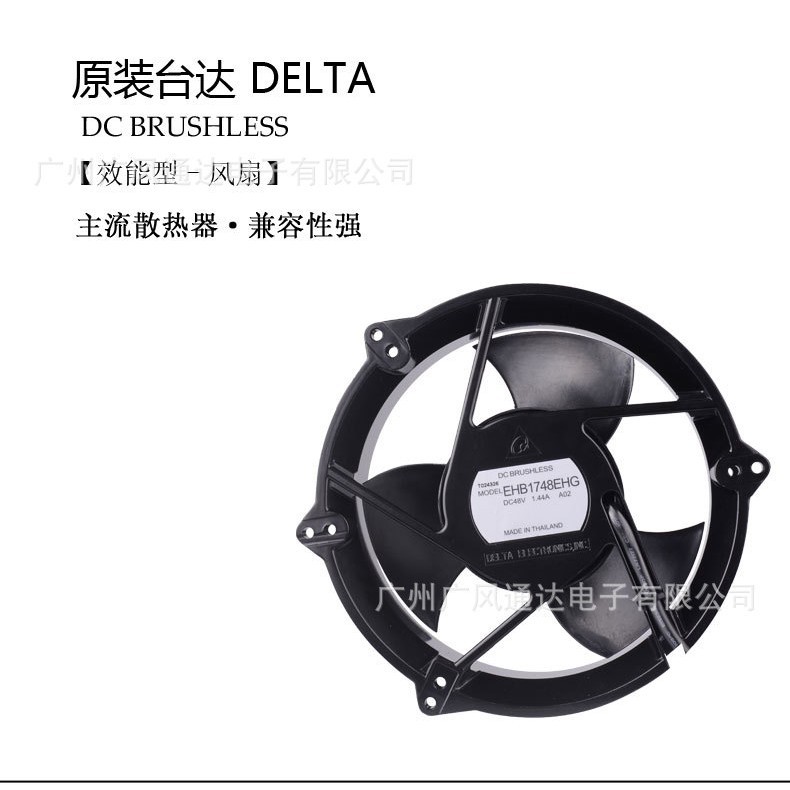 全新台达 EHB1748EHG 48V 1.44A  17cm 散热风扇 金属框机柜风扇