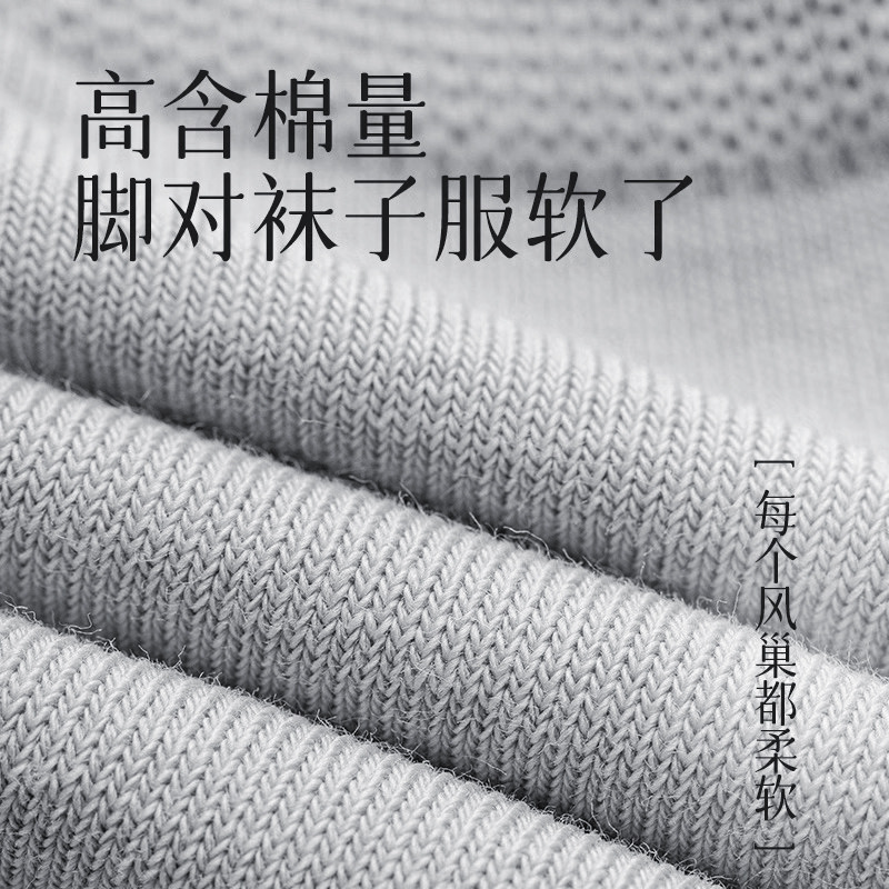 Calcetines antiodorantes para hombres, calcetines de algodón, primavera y verano, calcetines invisibles transpirables, calcetines industriales, calcetines casuales para hombres.