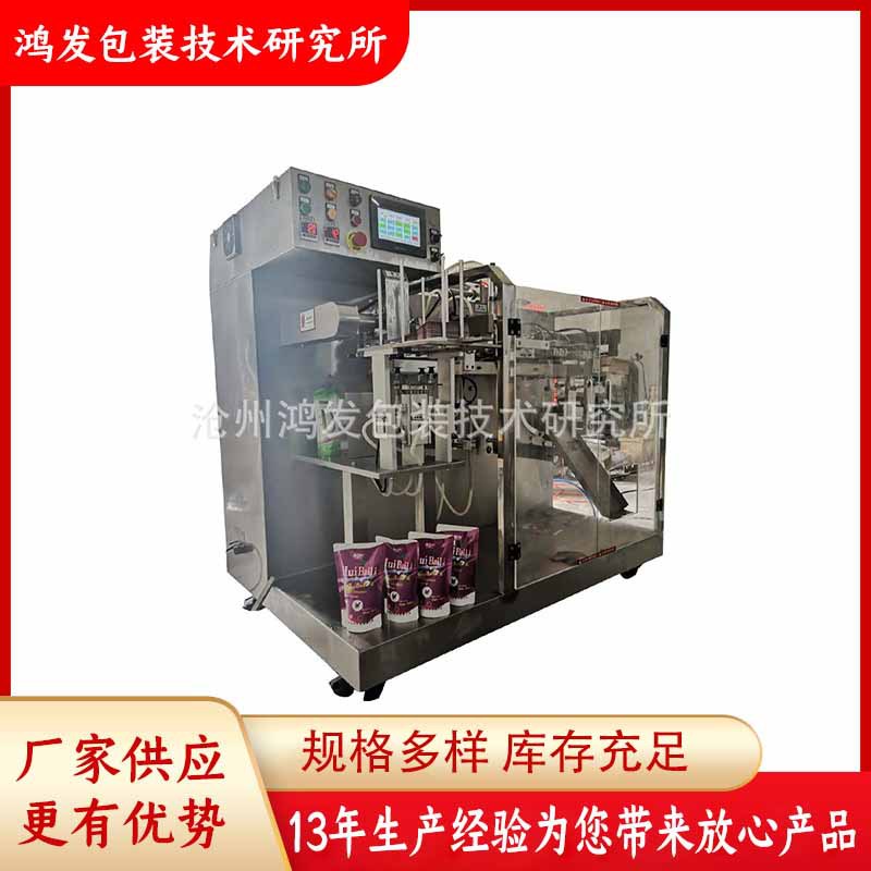 自立袋灌装旋盖机 吸嘴袋灌装旋盖机 自立袋洗衣液灌装机