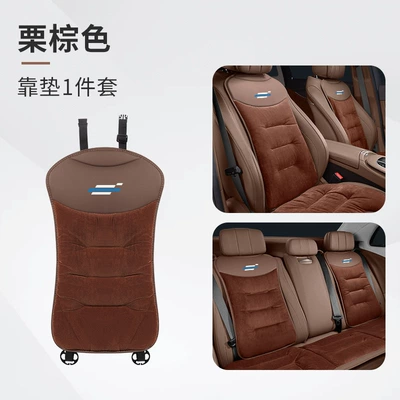 Suitable for Auchan Seat Armrest box pad - auchan-standard-flannel-chestnut-brown-cushion-set