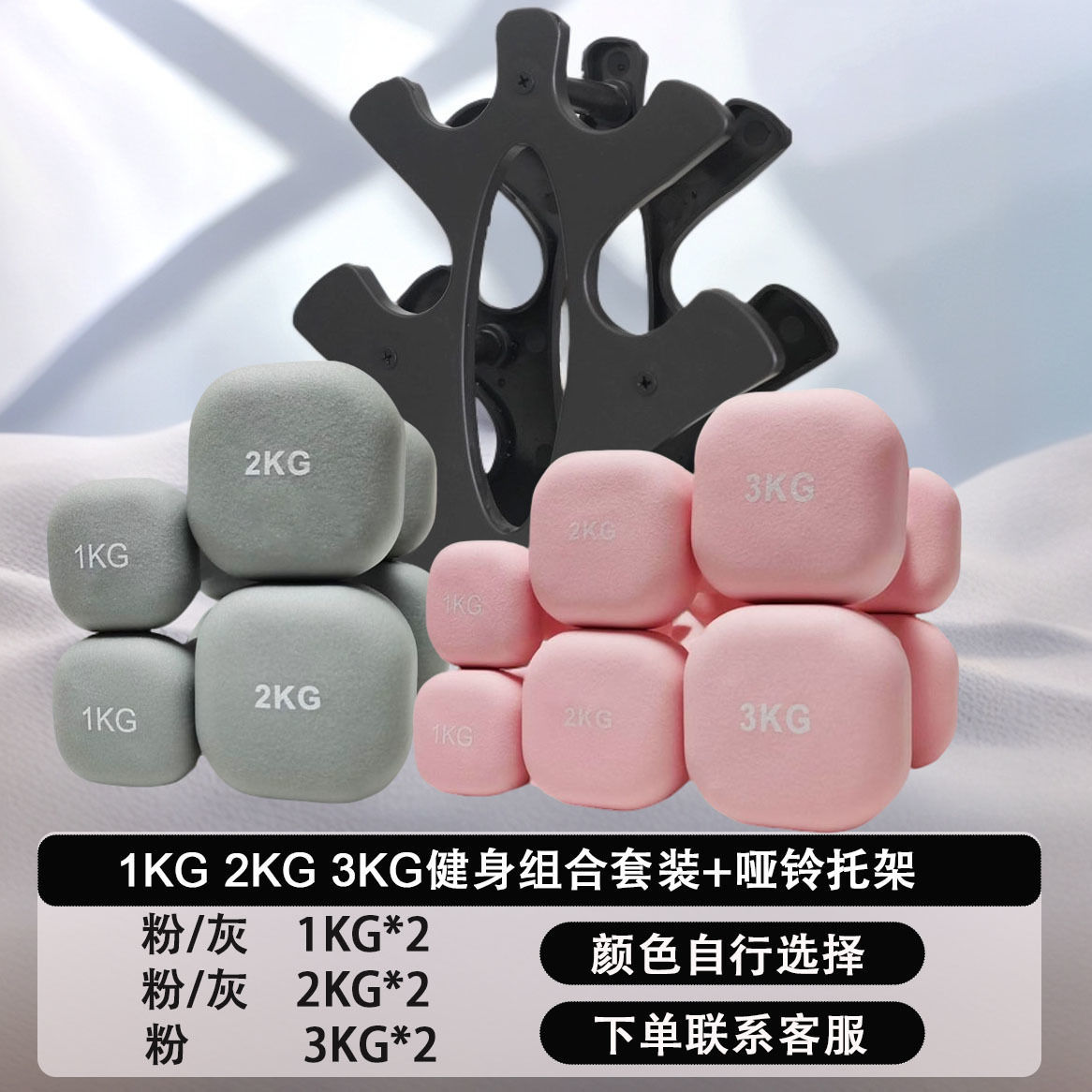 1kg/2kg/3kg three pairs come with plastic dumbbell rack [square head dumbbell se…