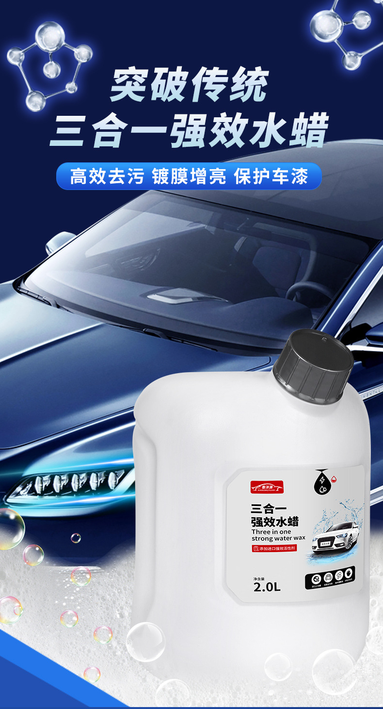 Car Wash Liquid, Water Wax, Decontamination Brush, Complete Set of Car Cleaning Tools, No-Wipe High-Foam Car Wash Liquid, Water Wax