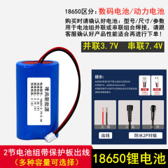 メーカー卸売り18650リチウム電池組換え可能電池2本保護板線付き3.7v並列7.4v直列