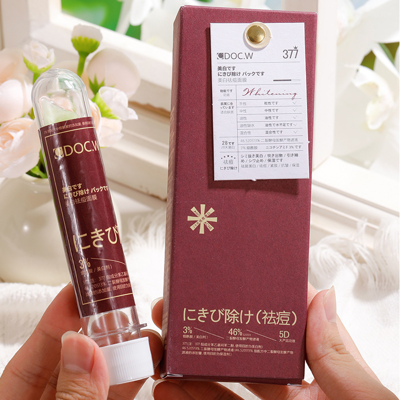 377美白祛痘试管面膜 素紧颜润肤淡纹淡痘印官方正品祛痘面膜批发|undefined