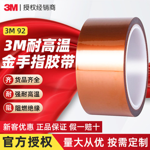 3m92金手指胶带PI茶色聚酰亚胺胶带耐高温无残胶绝缘3m金手指胶带-阿里巴巴