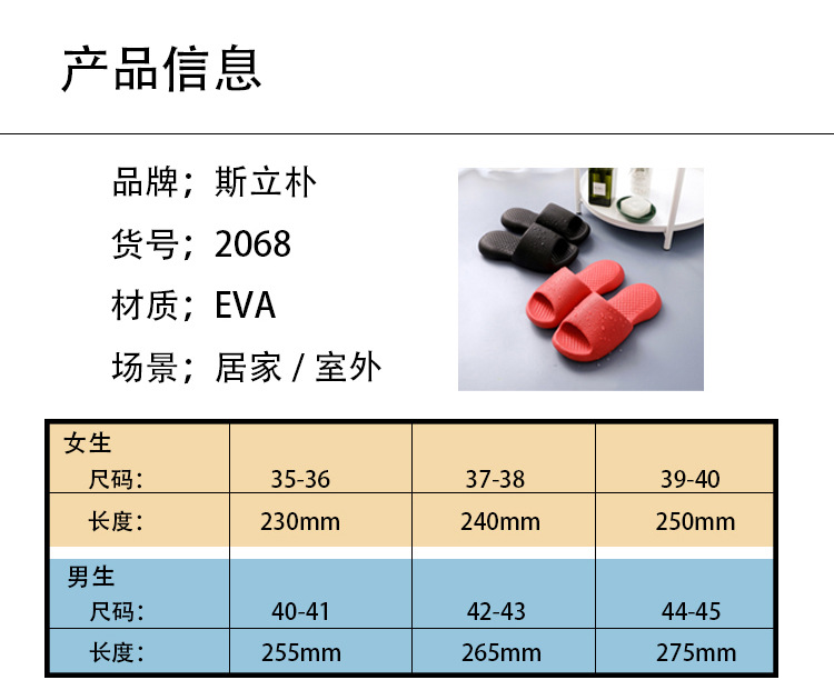 踩屎感拖鞋男批发家用夏季室内居家厚底防滑防臭洗澡浴室凉拖鞋女详情18