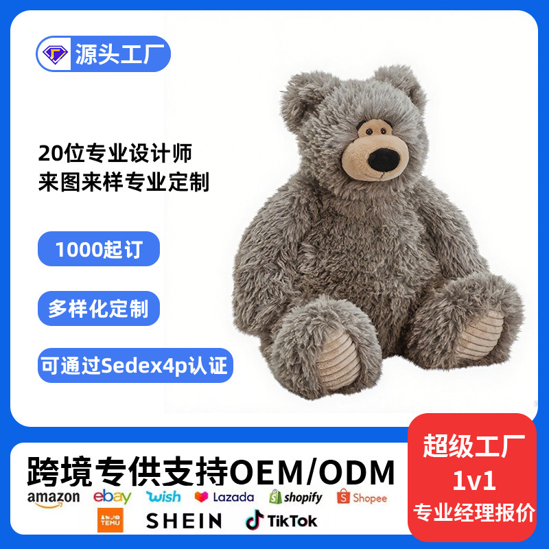 Wow Customized Cute Teddy Bear Gray Bear Doll Dormitory Bedroom Layout Plush Toy Customized with Drawings and Samples