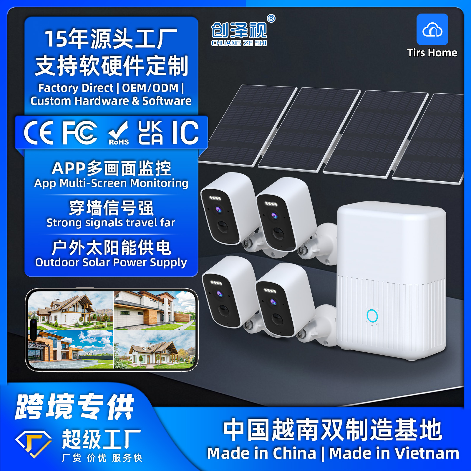 Fuente de fábrica de monitoreo solar conjunto de estación base de cámara HD inteligente integración multi-imagen comercio exterior transfronterizo nuevo