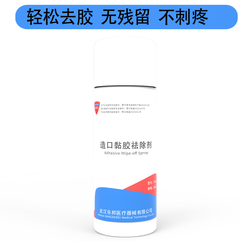 OSTOMY 섀시 접착제 DEBONDING 에이전트 점착제 OSTOMY CARE, 접착제 OSTOMY 스킨 케어 파우더 제조 업체 도매 및 소매 제거