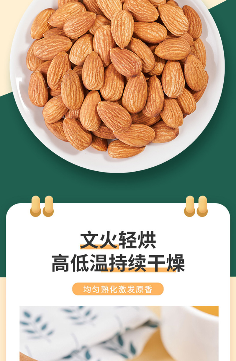 Sweet Almond Kernels Nan Xing Ren 100g Bag Shelled Snack Nuts and Dried Fruit Bites key features