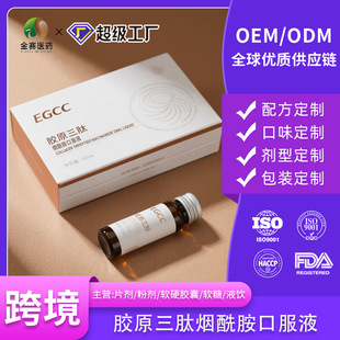 �zԭ���׸ߵ�����egcg����ğ������ڷ�ҺС����oem�N�ƴ���