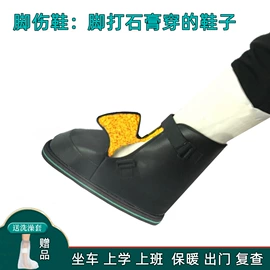 其他足部防护;其他身体防护;护脚