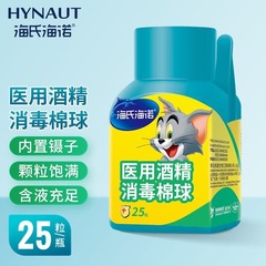 Haishi Hainuo 医療用消毒用アルコール綿球、脱脂綿球、ピンセット付きボトル入り医療用アルコール綿球 25 個