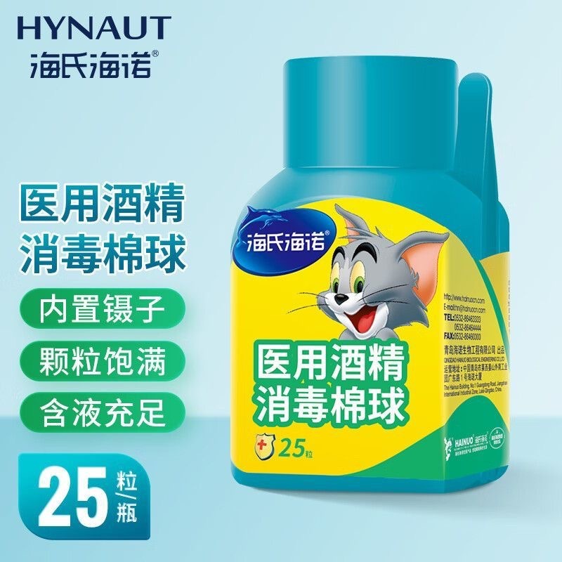 Haishi Hainuo 医療用消毒用アルコール綿球、脱脂綿球、ピンセット付きボトル入り医療用アルコール綿球 25 個|undefined