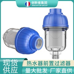 プレフィルター給湯器家庭用水道蛇口洗濯機シャワーヘッドスケール防止ステンレス鋼フィルター浄水器