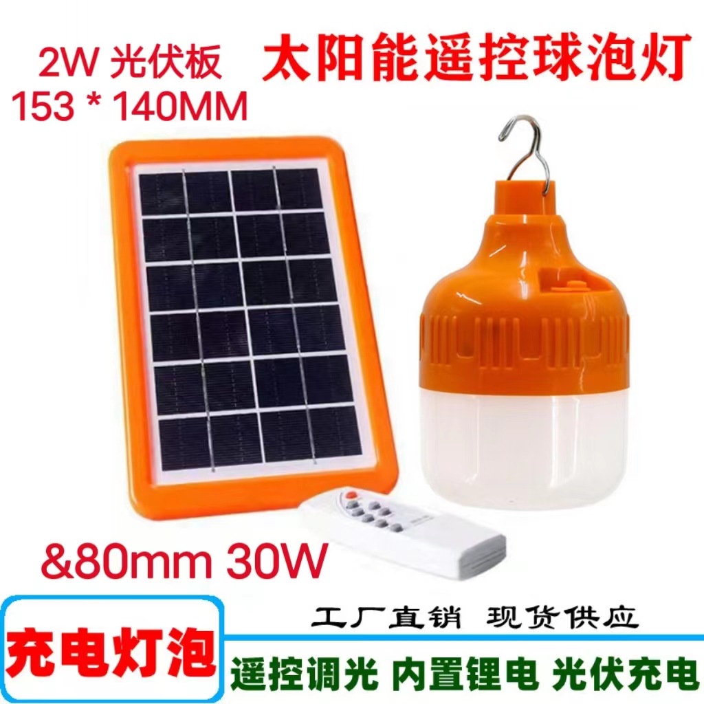 태양광 조명 제어 + 리모콘 30W-80mm