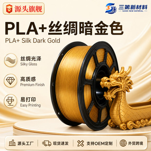 �羳���QPLA+�z�I���Aɫ3D��ӡ�Ĳĸ��g�Ը����״�ӡFDMͨ��1KG