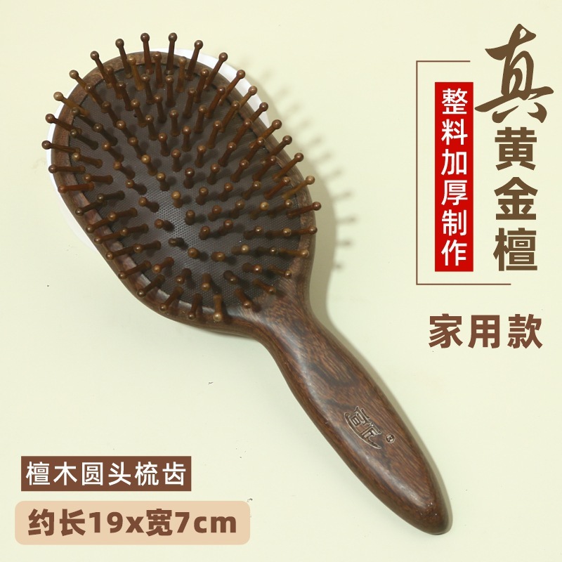 黄金檀木气垫梳子大板气囊梳迷你按摩梳经络梳厂家直销批发定LOGO|undefined