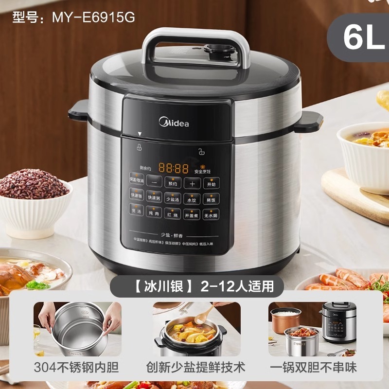 美的电压力锅家用智能5升0涂层不锈钢大容量电高压锅双内胆C540G|undefined