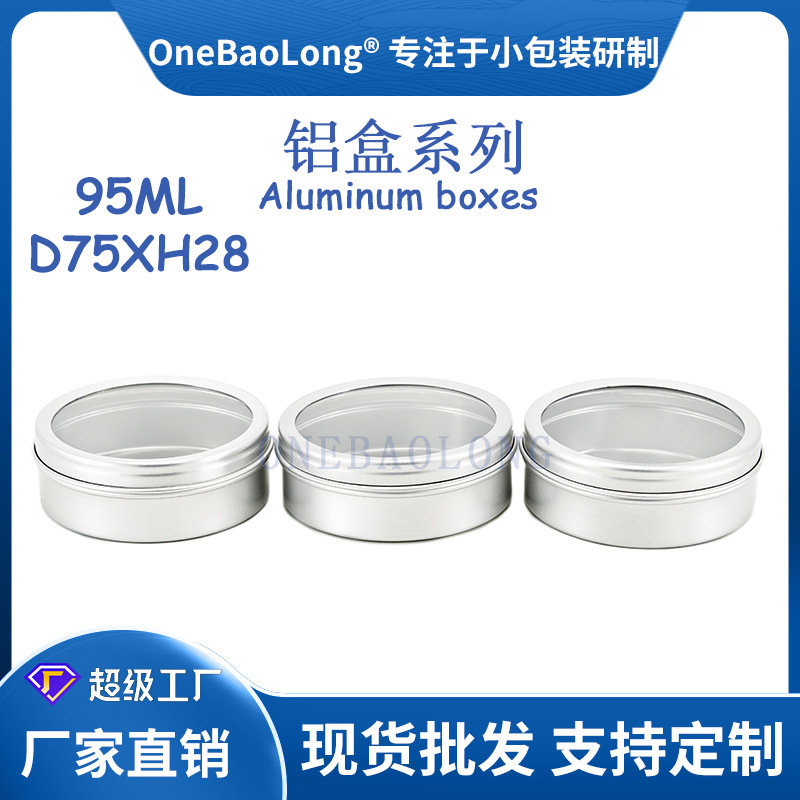 100ml����С�������׺�����Բ��˪����Ʒ��Ʒ��Ҷ��ĩҩƷ�ǹ���