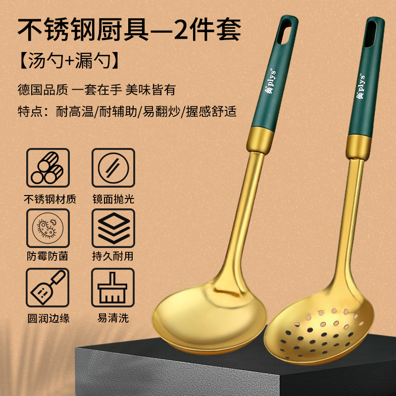 Cocina doméstica antiadherente, pala de cocina, cocina, conjunto completo de cucharas de acero inoxidable, cocina, cocina