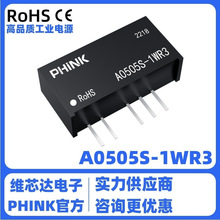 PHINK A0505S-1W/R2/R3 ݔ5VD±5Vp·ݔ DC-DCxԴģK
