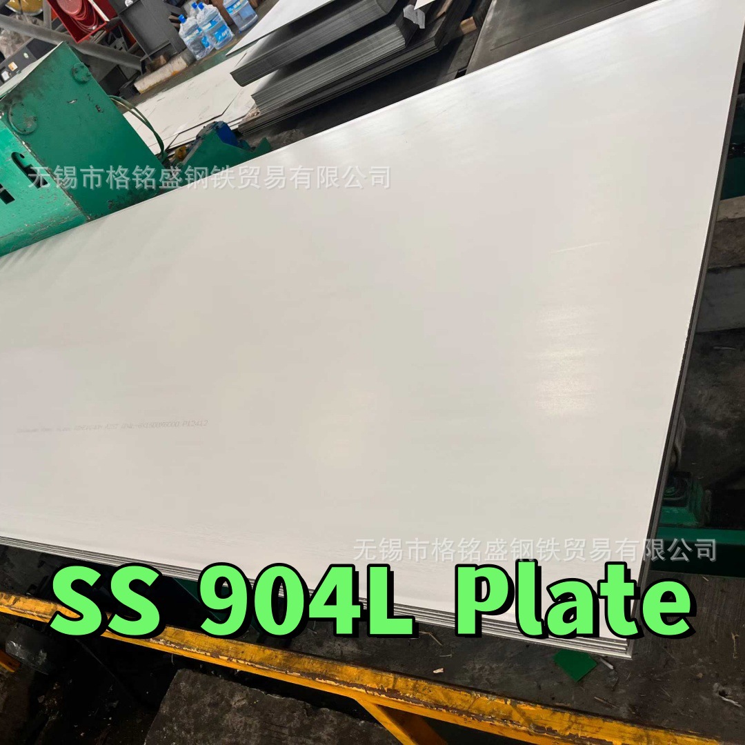904l不锈钢板激光切割 904l不锈钢板材 6.0 904l不锈钢热轧板