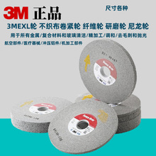 3m EX2 �w�S݆����݆��ĥ���z݆���ٴ�ĥ݆���P䓒���݆6*1*1 9S