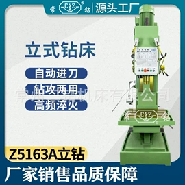 钻床;锯床;加工中心