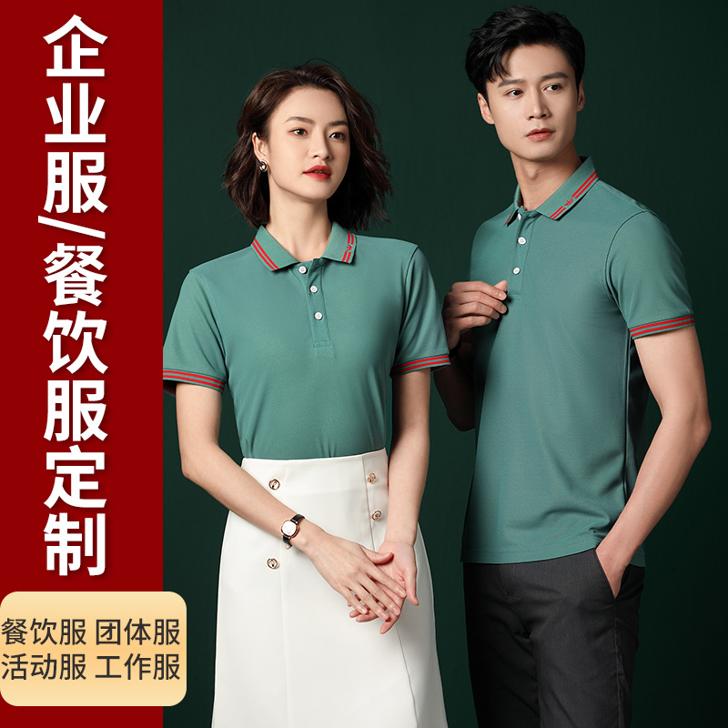 企业商务Polo衫工作服团体服工衣印字logo刺绣制定t恤批发