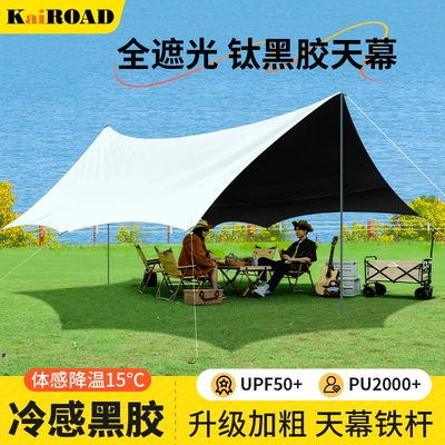 Avtomobil yan çətirləri: for Outdoor Camping