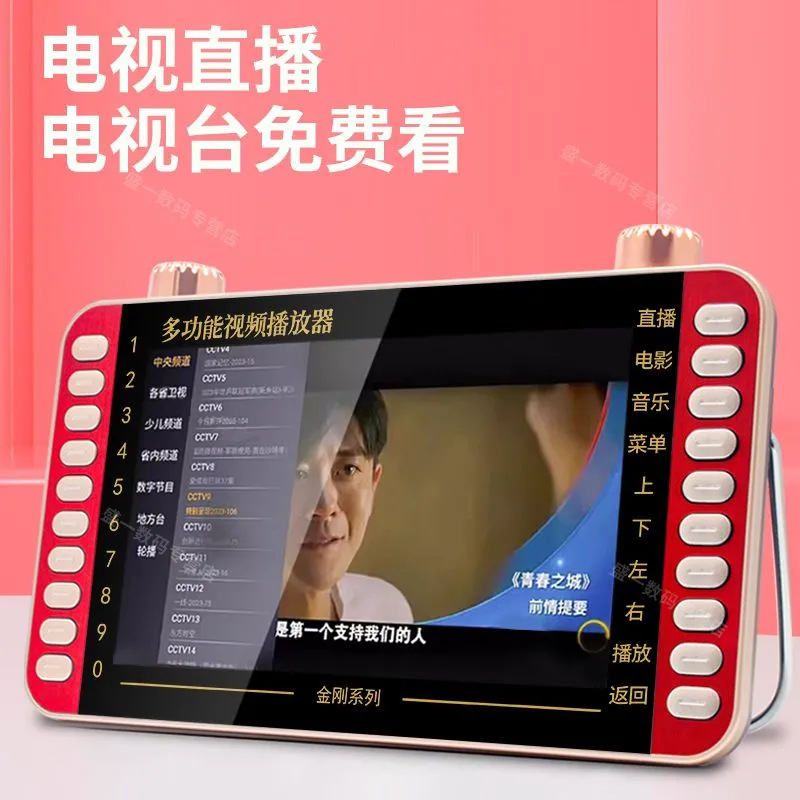 Máquina de teatro de Kim Jong-un, máquina de teatro para viejos, máquina de video multifuncional de baile, radio de carga, Bluetooth, wifi, pequeña televisión