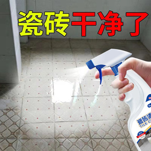 Wholesale Tile Cleaner Powerful Decontamination Yellow Spot Multifunctional Stone Floor Descaling Cleaning Artifact Processing