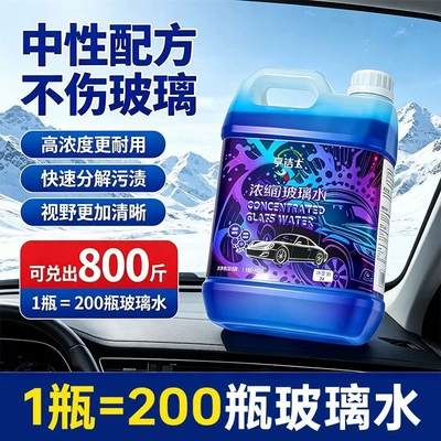 Glass agent car glass, powerful cleaning for