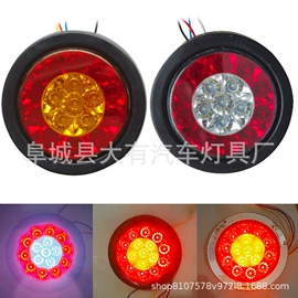 尾灯;转向灯、角灯;示宽灯