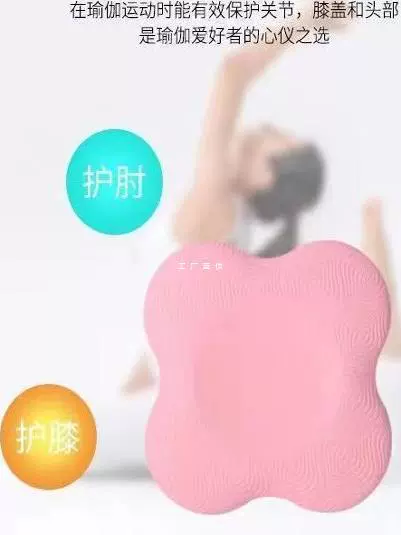 Экспорт внешней торговли плоская опорная прокладка йога локти защита колена прокладка утолщение фитнес защита суставов мягкая
