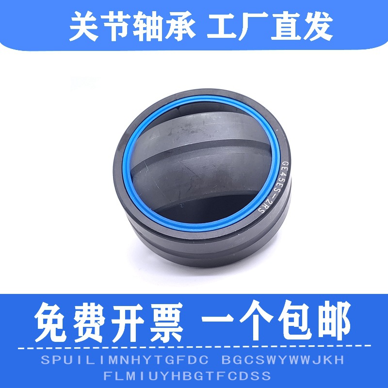 向心关节轴承GE6 8 10 12 15 16 17 20 25 30 35 40 45 50ES-2RS