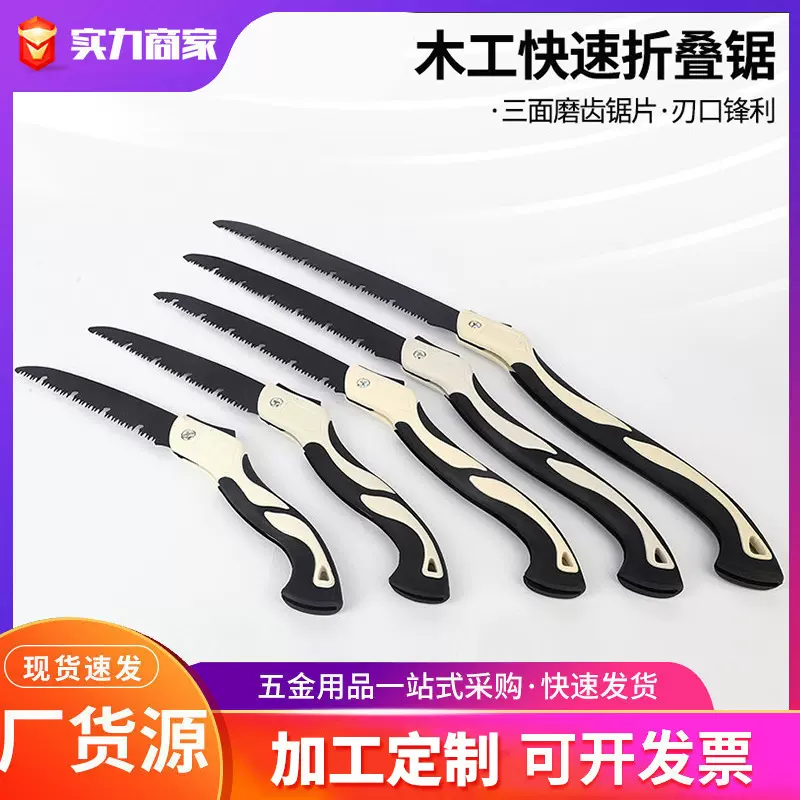 加工定制手持木工锯家用小型快速折叠锯锰钢快速手锯户外园林锯