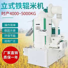 碾米机中型打米机新款全自动稻谷脱壳机家用20立式铁辊碾米机小型
