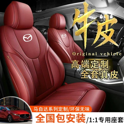 Mazda 3 Axela Cx5 Atenza Cx4 üçün xüsusi, tam örtüklü dəri avtomobil oturacaq üzlükləri