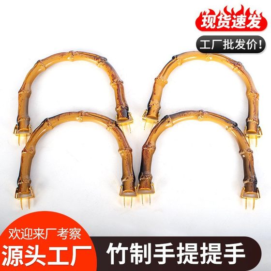Wholesale luggage accessories gift box handle plastic simulation bamboo handle packaging box hand in hand pull handle accessories