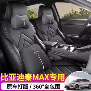 26 models of BYD Qin Max seat covers, full-coverage, all-season leather seat covers, interior modification, car seat cushions