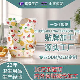 儿童一次性围兜饭兜宝宝口水巾防水吃饭围嘴喂饭兜OEM贴牌代工