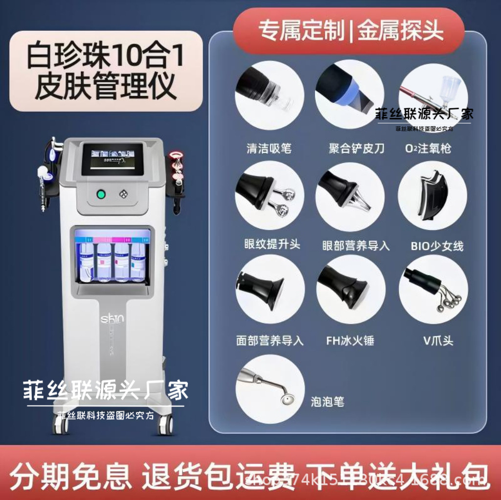 화이트 펄 기기 철제 케이스 - 10구 [화이트]